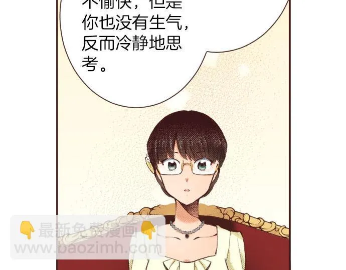 第17话 真心 第15页