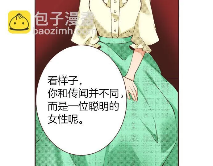 第17话 真心 第16页