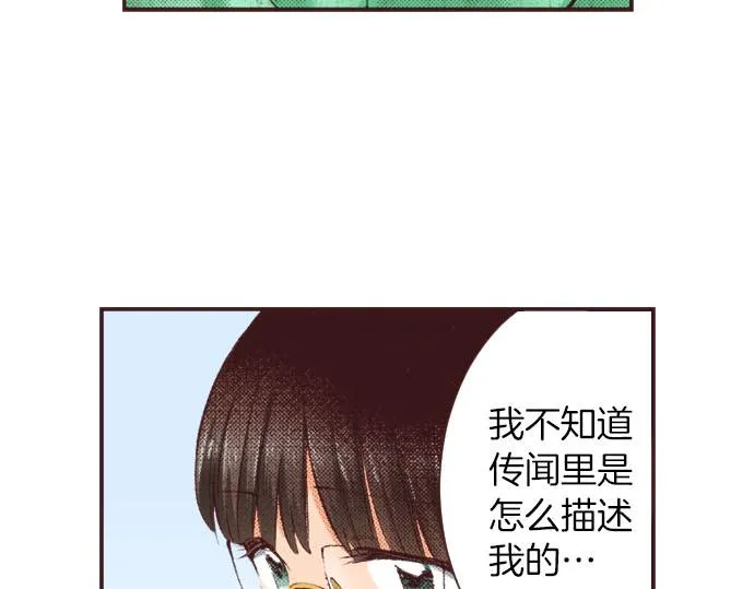 第17话 真心 第17页