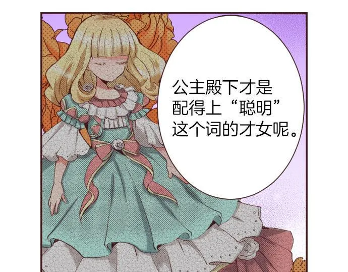 第17话 真心 第19页