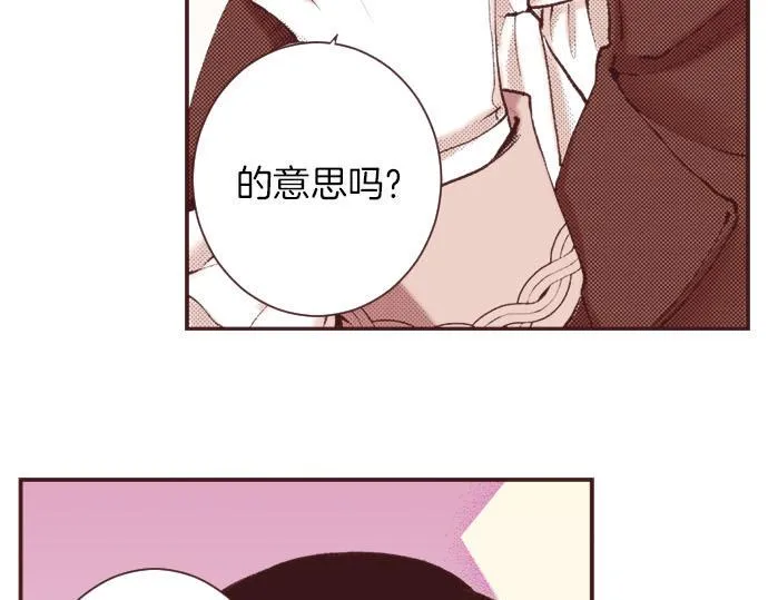 第17话 真心 第22页