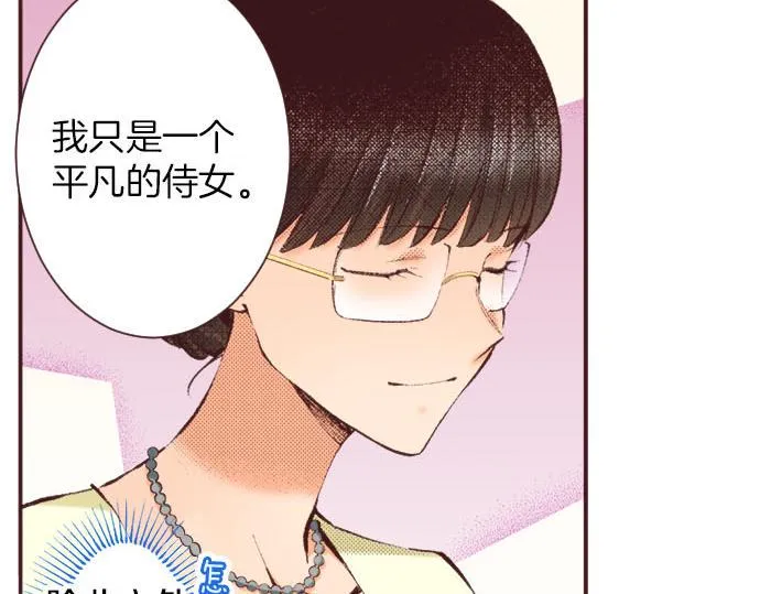第17话 真心 第23页