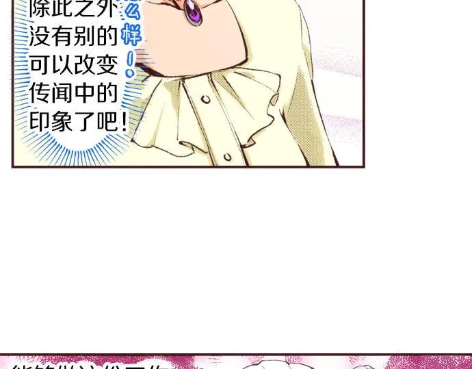 第17话 真心 第24页