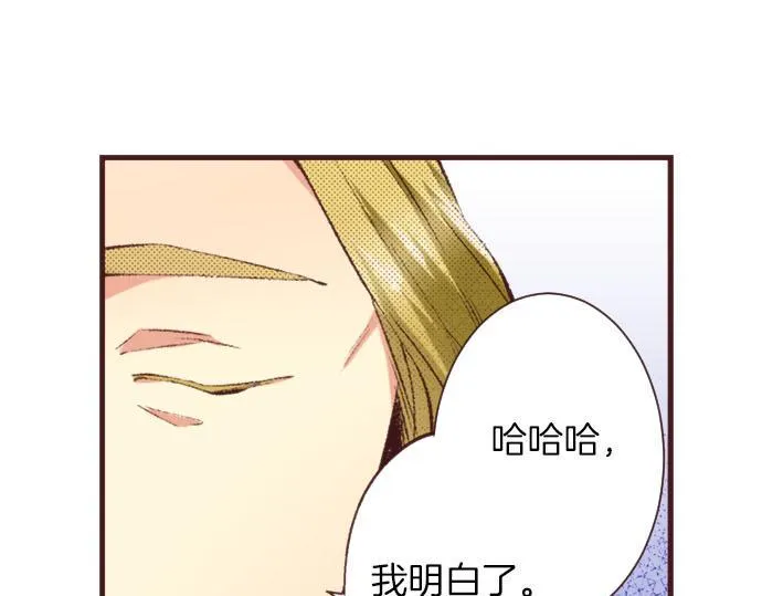 第17话 真心 第27页