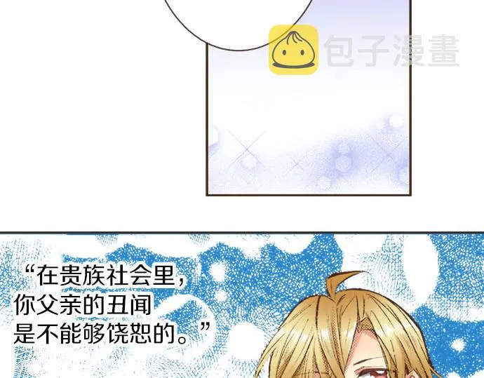 第8话 危机 第6页