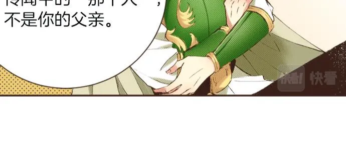第8话 危机 第11页