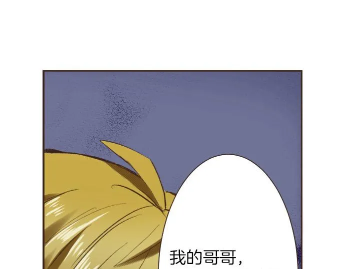 第8话 危机 第12页