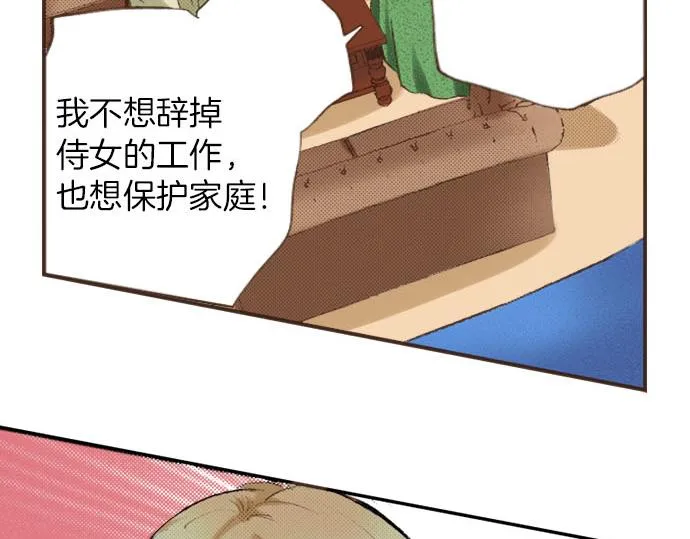 第8话 危机 第18页