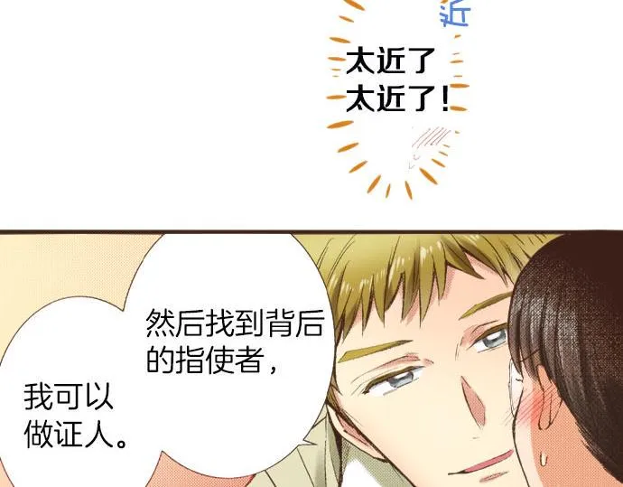 第8话 危机 第27页