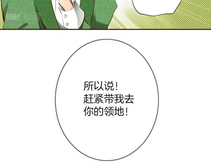第8话 危机 第34页