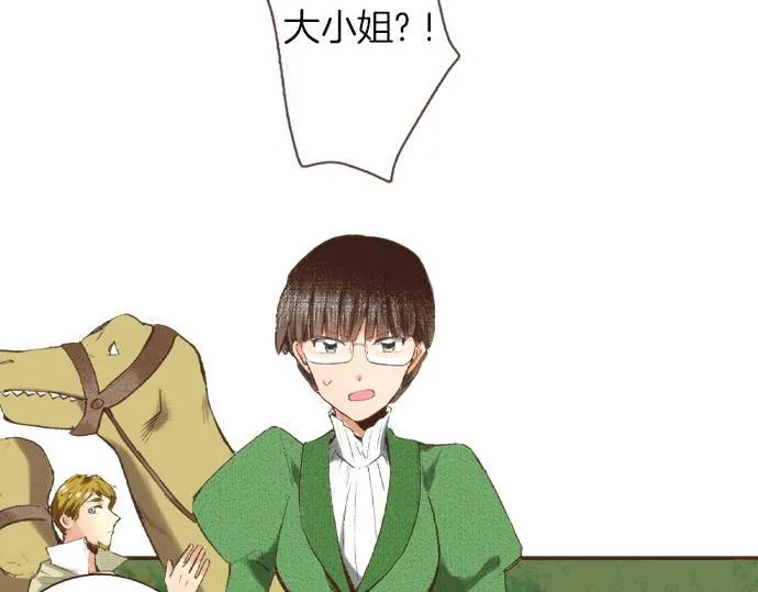 第8话 危机 第40页