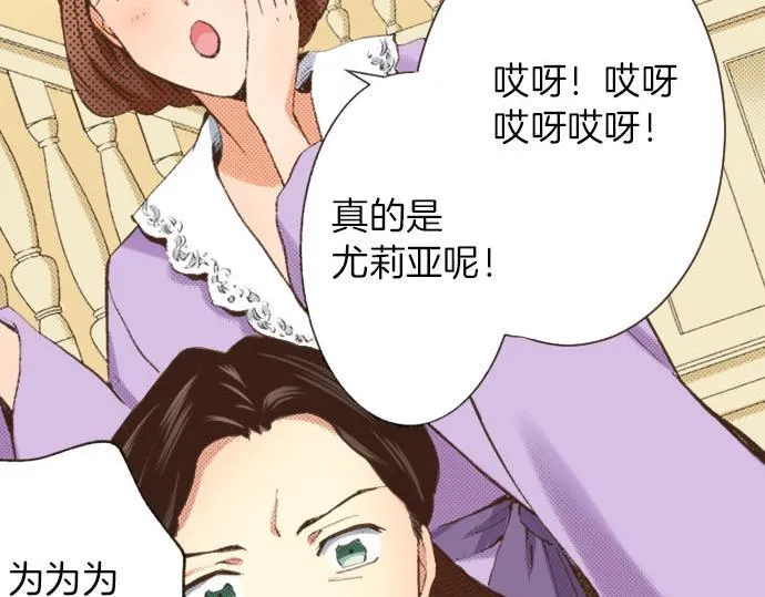 第8话 危机 第44页