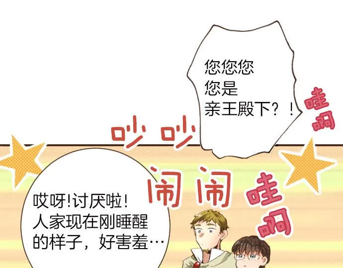第8话 危机 第48页
