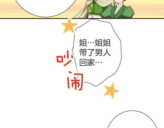 第8话 危机 第49页