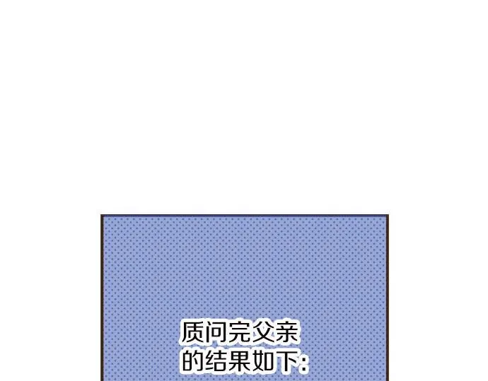 第8话 危机 第51页