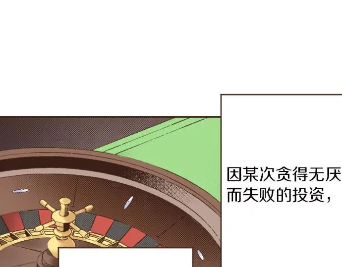 第8话 危机 第53页