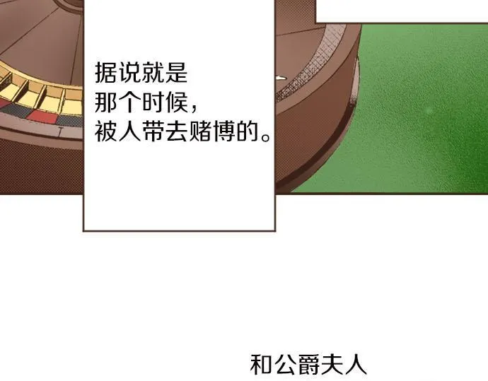 第8话 危机 第54页