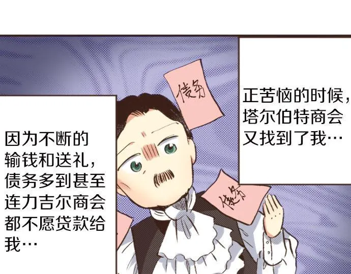 第8话 危机 第57页