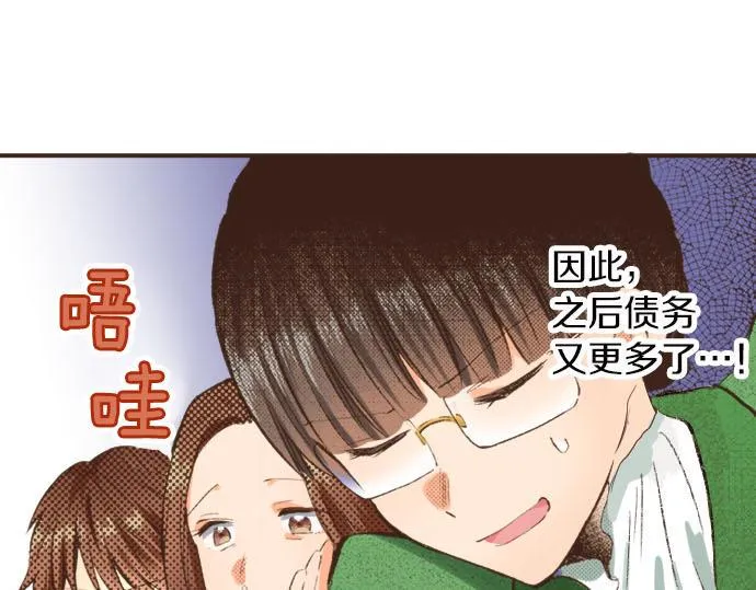 第8话 危机 第59页
