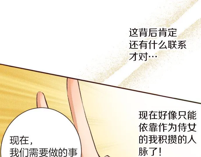 第8话 危机 第67页