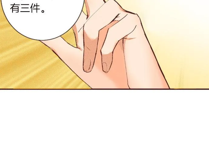 第8话 危机 第68页