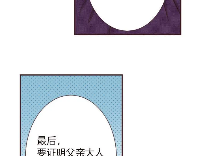 第8话 危机 第72页