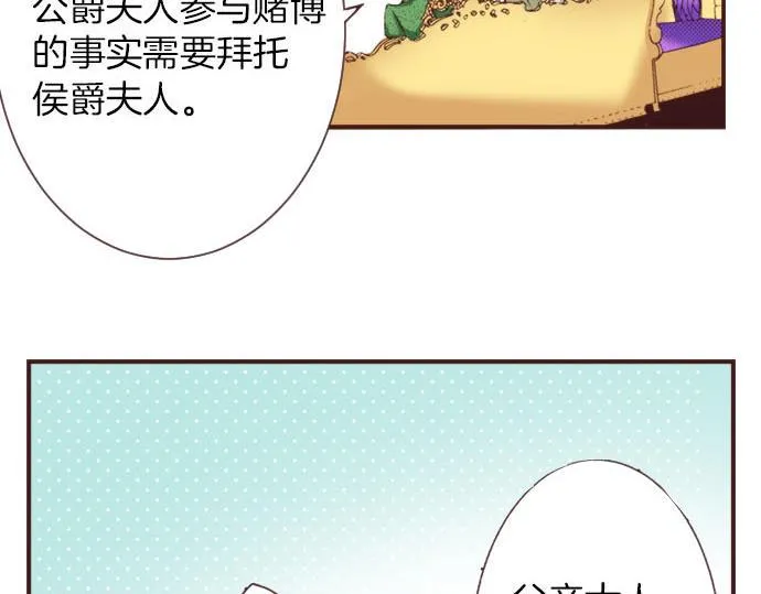 第8话 危机 第78页