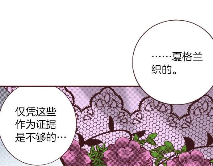 第8话 危机 第80页