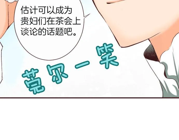 第8话 危机 第82页