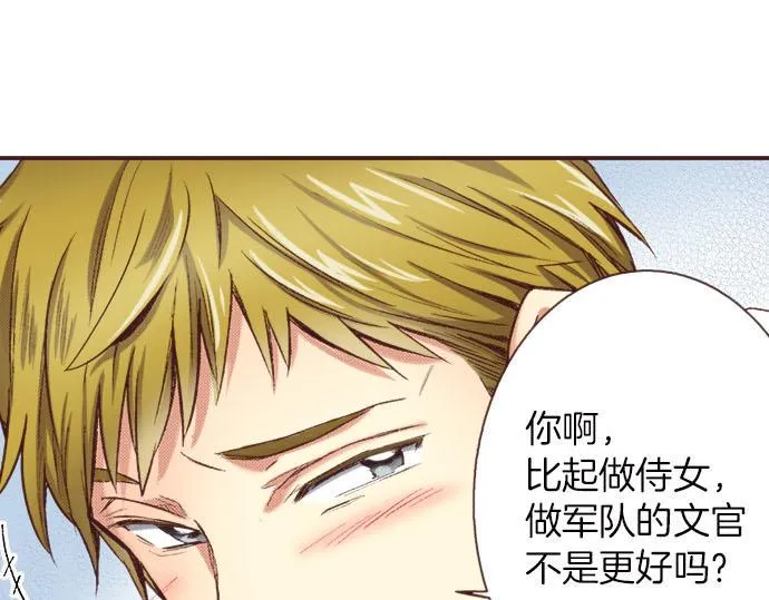 第8话 危机 第86页
