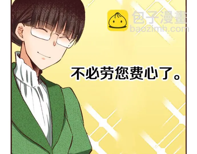 第8话 危机 第88页