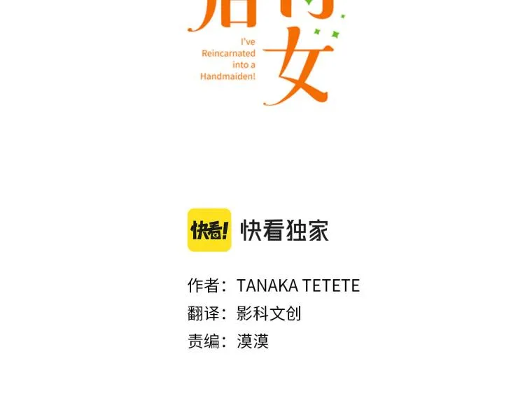 第3话 绝对不要那样！ 第3页