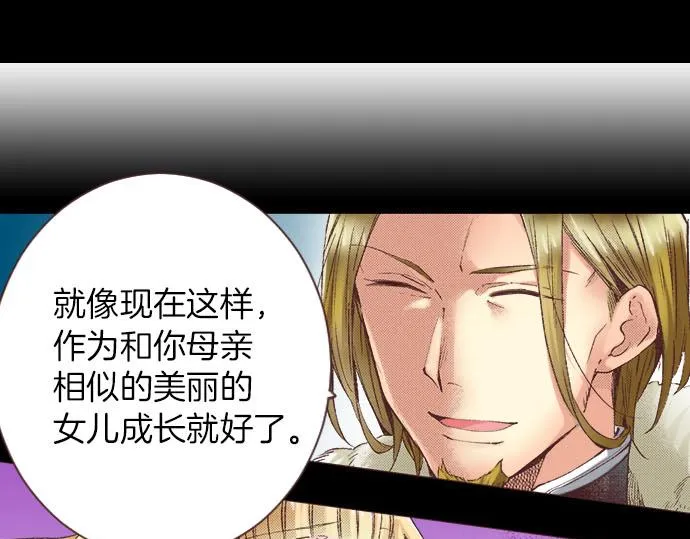 第3话 绝对不要那样！ 第5页