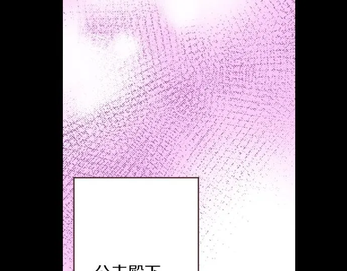 第3话 绝对不要那样！ 第9页