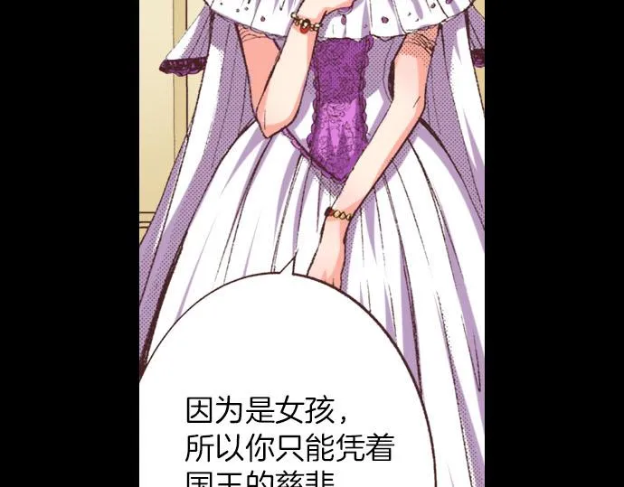 第3话 绝对不要那样！ 第13页