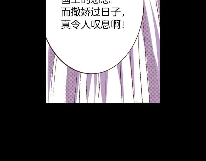 第3话 绝对不要那样！ 第14页