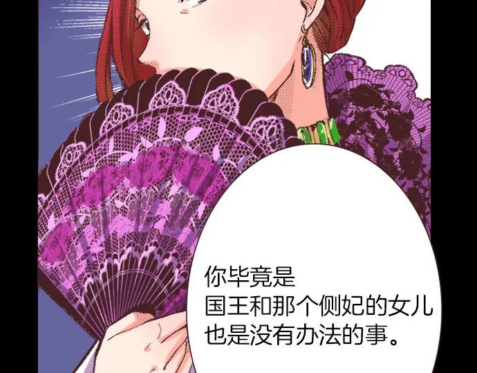 第3话 绝对不要那样！ 第16页