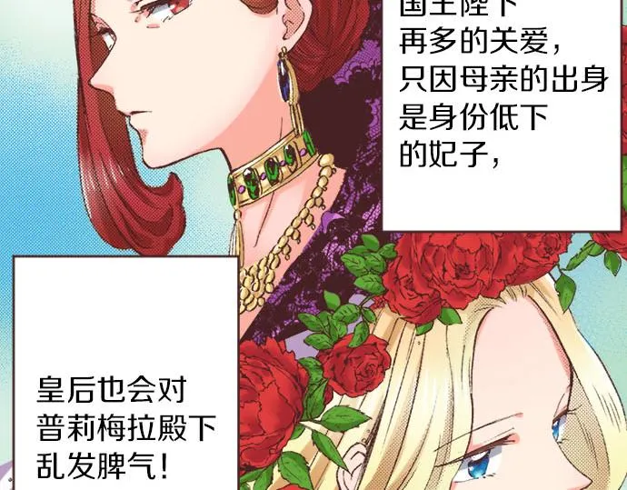 第3话 绝对不要那样！ 第23页