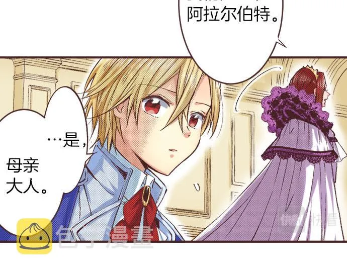第3话 绝对不要那样！ 第25页