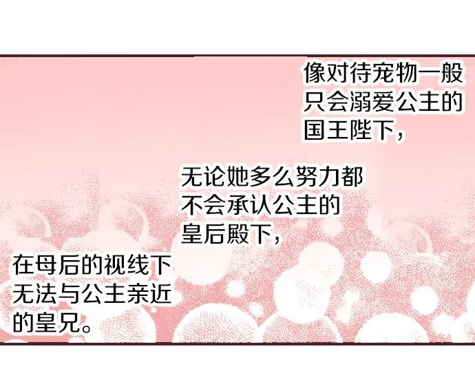 第3话 绝对不要那样！ 第26页