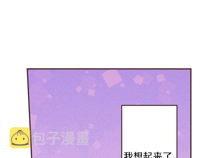 第3话 绝对不要那样！ 第27页