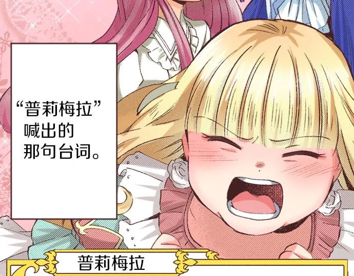第3话 绝对不要那样！ 第33页