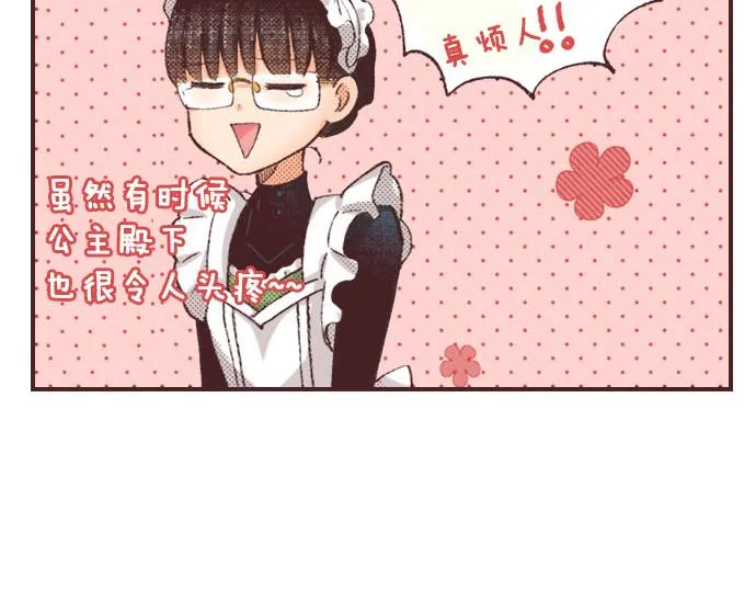 第3话 绝对不要那样！ 第38页