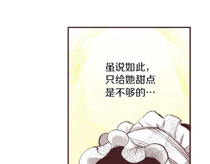 第3话 绝对不要那样！ 第39页