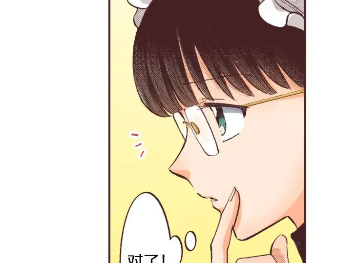 第3话 绝对不要那样！ 第40页