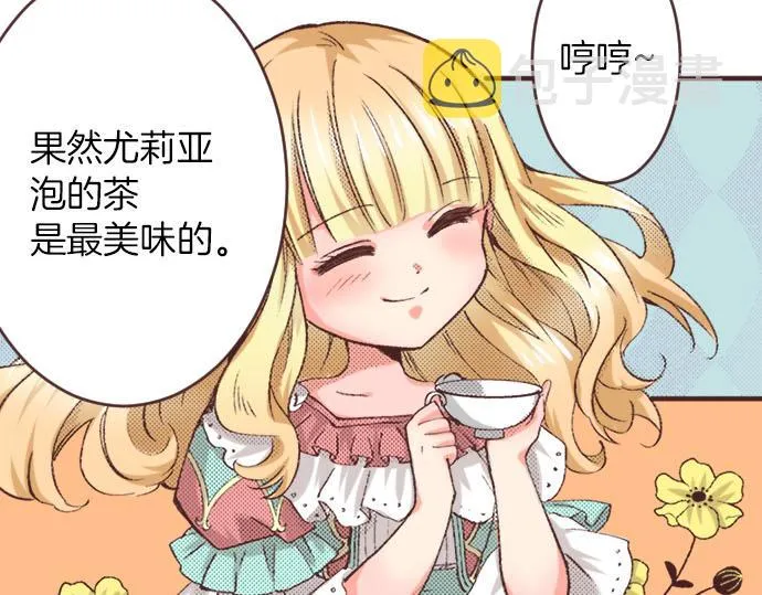 第3话 绝对不要那样！ 第44页