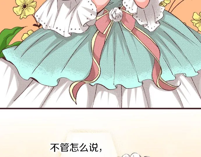 第3话 绝对不要那样！ 第45页