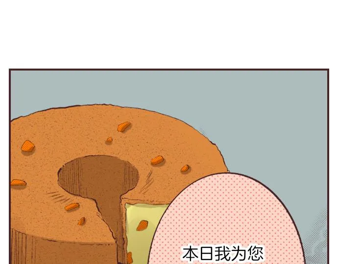第3话 绝对不要那样！ 第48页