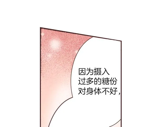 第3话 绝对不要那样！ 第55页