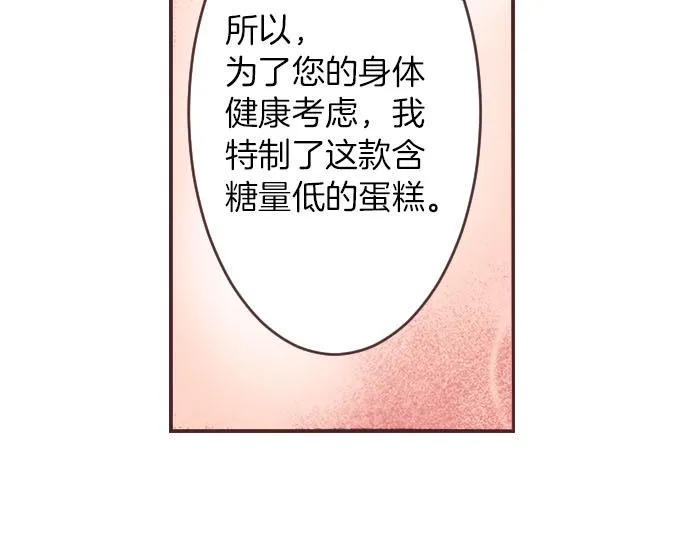 第3话 绝对不要那样！ 第56页